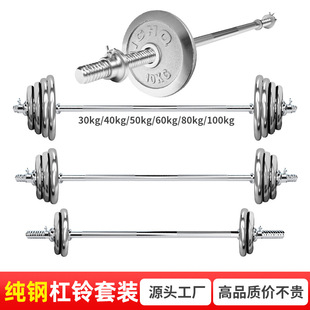 Cross-Border Hand-Grab Electroplated Barbell Set Dumbbell Fitness Equipment Bench Press Set Deadlift Olympic Bar 50 Cross-Border Hot Item