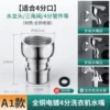[A1] Copper 4-point external hexagonal faucet (16g)