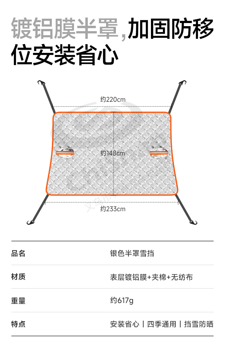 【Premium Selection】New Cross-Border Car Snow Cover, Front Windshield Snow Guard, Half-Cover Car Cover, Winter Snow Protection