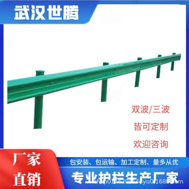 Fábrica de barrera ondulada de Hubei suministro spot barrera de acero anticolisión de autopista doble onda tres onda barrera de protección