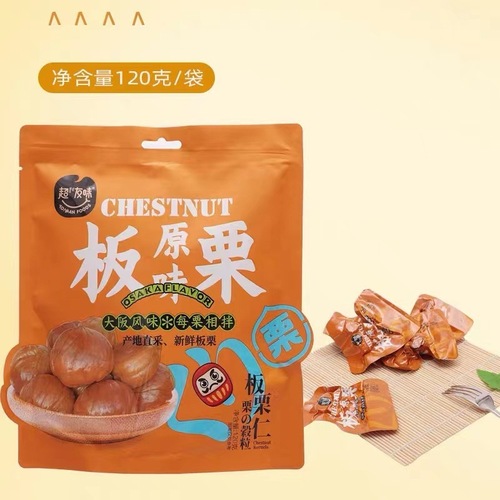 Chao Youwei Sugar Roasted Chestnuts 120g Bagged Contains 5 Independent Snack Packs Sweet Chestnut Kernel Original Flavor Ready-to-Eat Snack