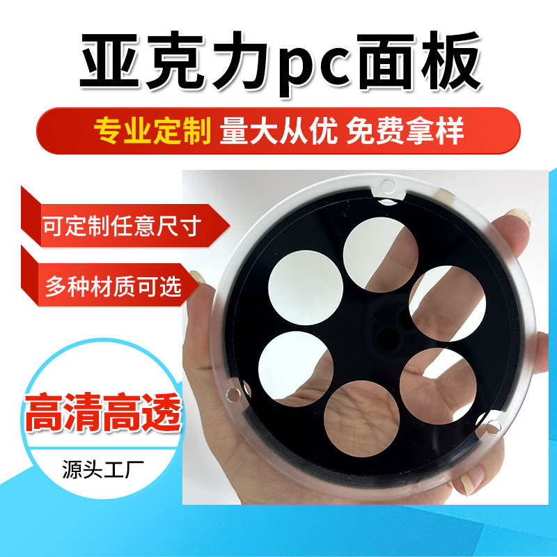 厂家供应亚克力pc面板耐高温水龙头玻璃面板丝印钢化玻璃新材料