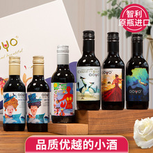 顺丰傲鱼小瓶红酒智利原装原瓶进口干红葡萄酒水果酒组合套装送礼