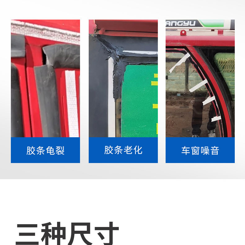 Electric Tricycle Door Seal Strip T-Shaped Rubber Strip Four-Wheel Vehicle Modification and Installation T-Shaped Black and White Sealing Strip
