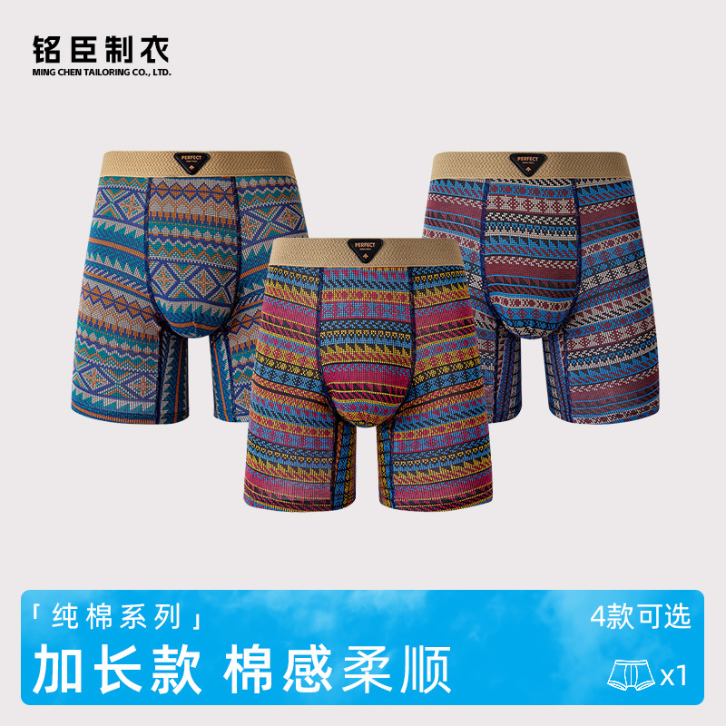 Men's Xinjiang Cotton Underwear, Long Style, New Retro Ethnic Style, Large Size, Breathable, Mid-Waist, Extended Version, Ethnic Men's Underwear