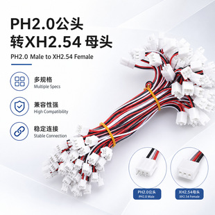 PH2.0�DXH2.54mm���Ӿ��D�Ӿ�2.54ĸ�D2.0���B�Ӿ����Dĸ�^2P3P4P