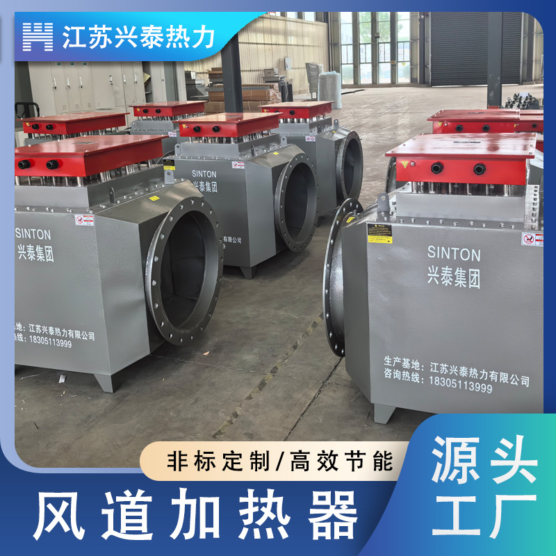 风道加热器防爆气体加热器烘干房烤漆房配套电热器速热节能即热式