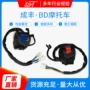 改装转向熄火bada大灯