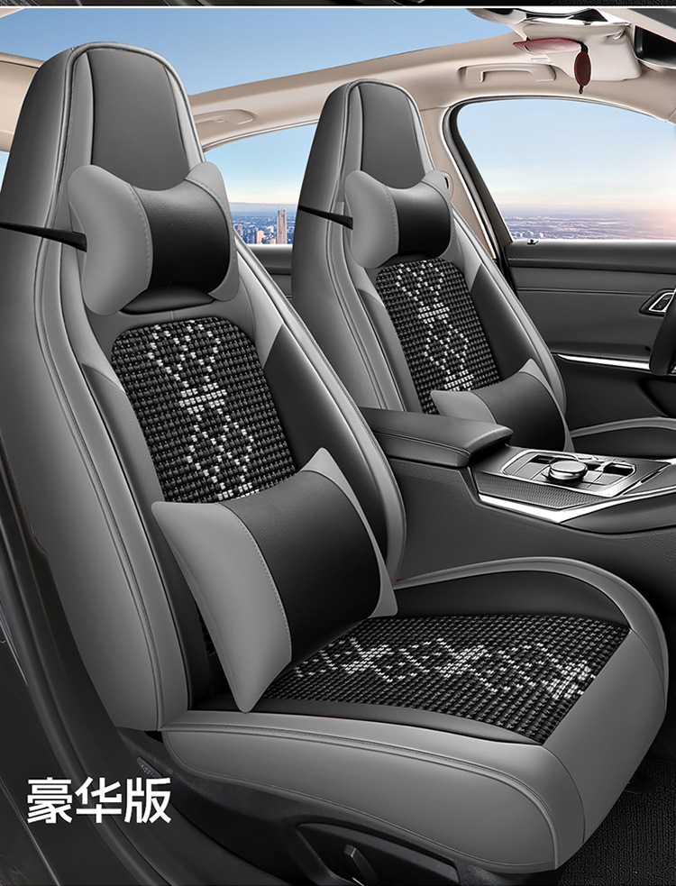 26-Year New Model Leather Ice Silk One-Piece Universal Car Seat Cushion for All Seasons, Summer Cushion, Physical Product Export to Amazon