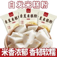 润为自发米糕粉快速米发糕专用粉家用小包装居家自制早餐发糕点心
