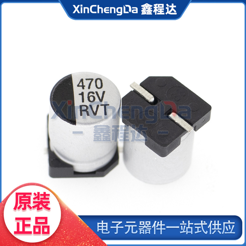 16V470UF 6.3X7.7 220uF 330uf 100uF 47uF 容强 RVT贴片电解电容