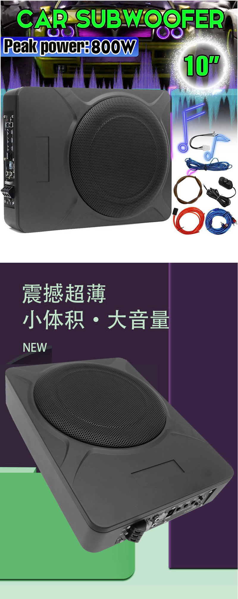 New cross-border direct sales high-power 12v pure bass car seat modified speaker 10 inch car subwoofer