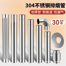 燃气热水器排烟管加厚304不锈钢排气管加长强排延长烟囱管道配件