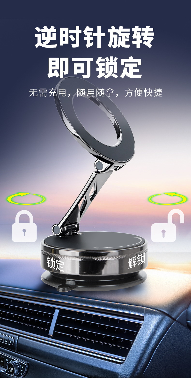 All-Alloy New Car-Mounted Phone Holder, Vacuum-Adhesive Zinc Alloy Foldable Magnetic Navigation Phone Holder
