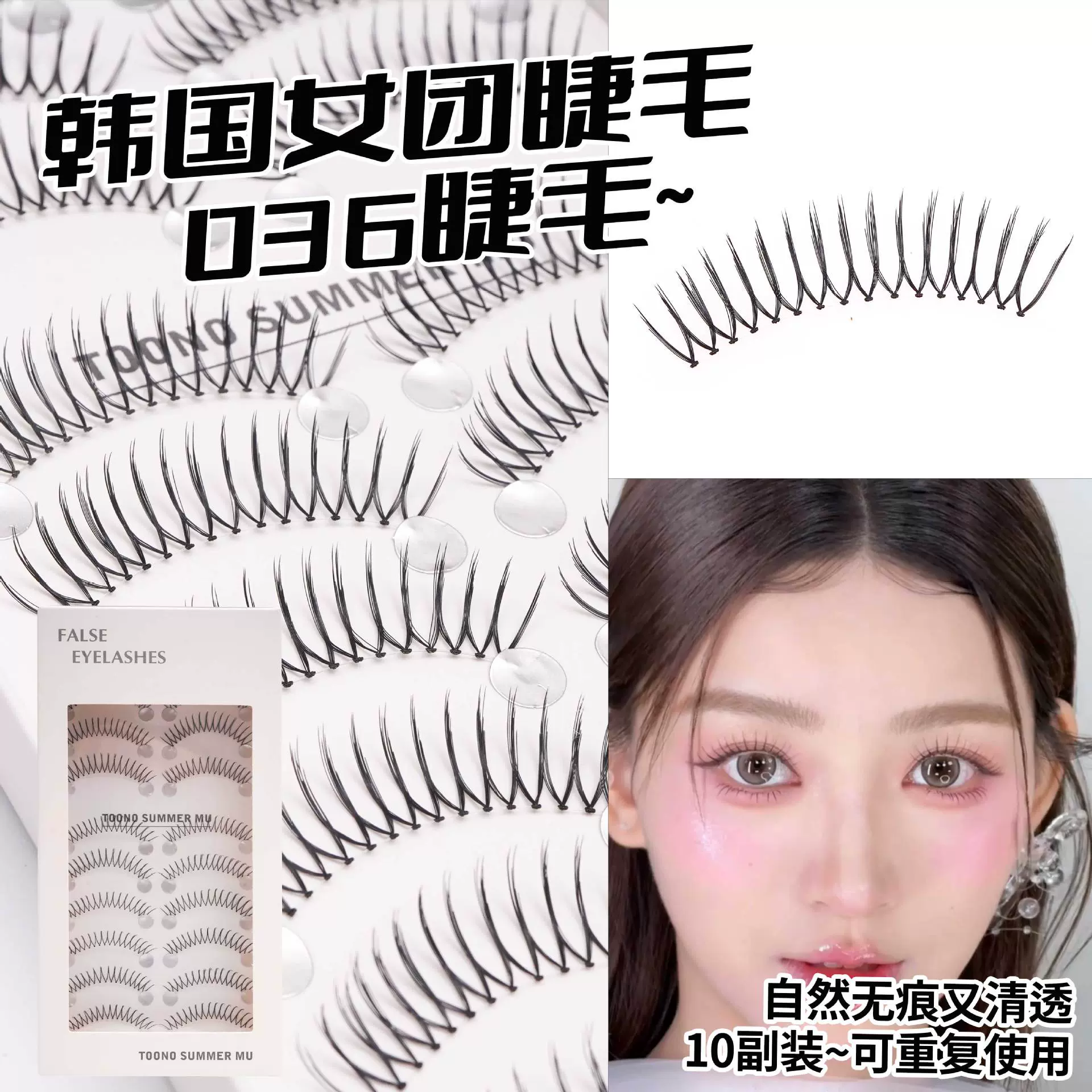 元英同款女团 透明细梗收尖款假睫毛 泰式漫画 根根分明 新娘跟妆