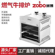 ZOBO欧美专供便携式牛排炉不锈钢户外无烟烧烤炉液化气西餐燃气炉