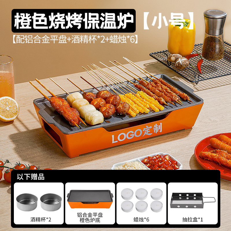 烧烤保温炉保温盘商用家用烧烤店吸油纸餐厅蜡烛酒精烤串加热炉子|undefined