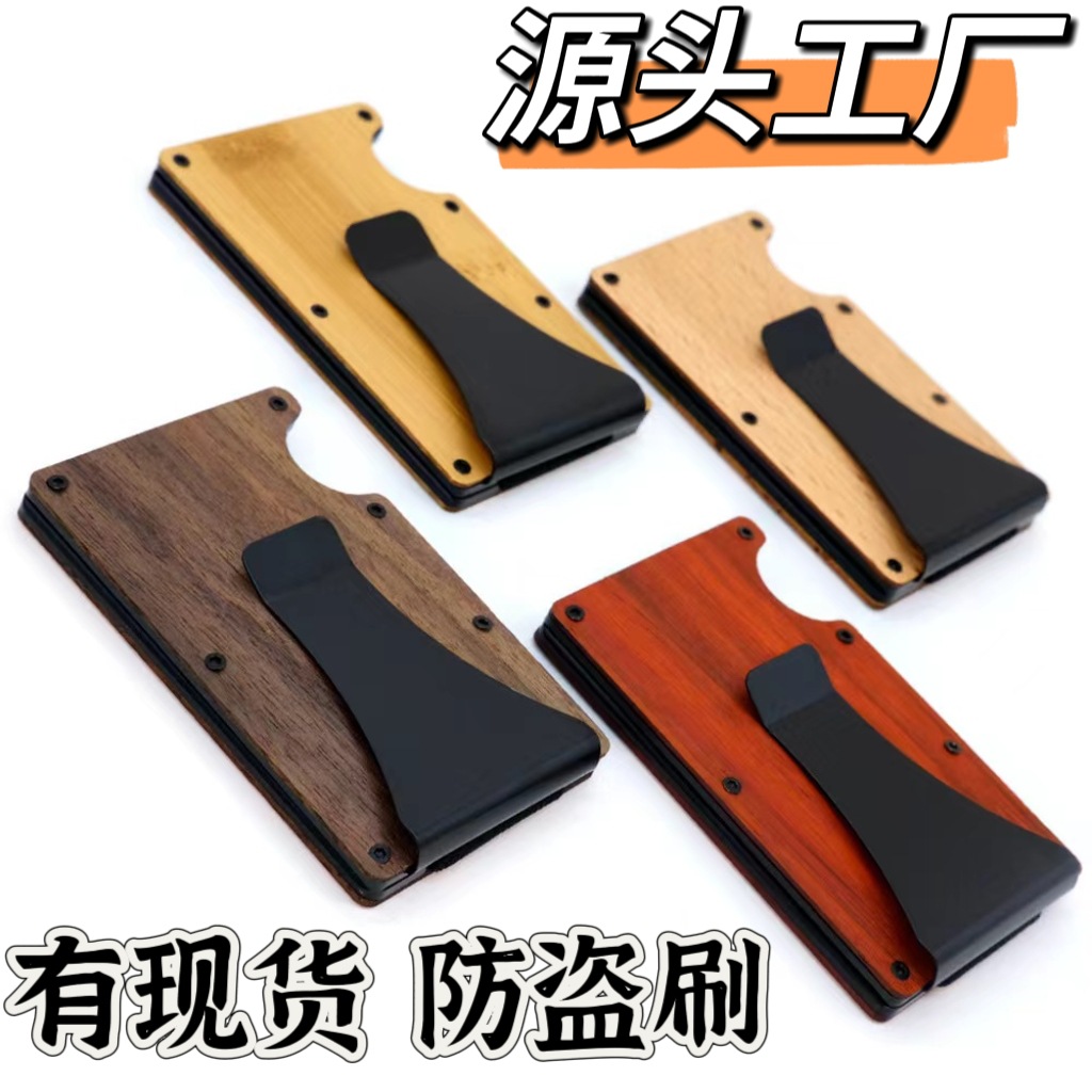 공장 재고 단단한 나무 RFID 알루미늄 합금 신용 카드 상자 대용량 나무 지갑 신용 클립 나무
