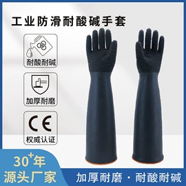 防化手套;家务手套;一次防护手套