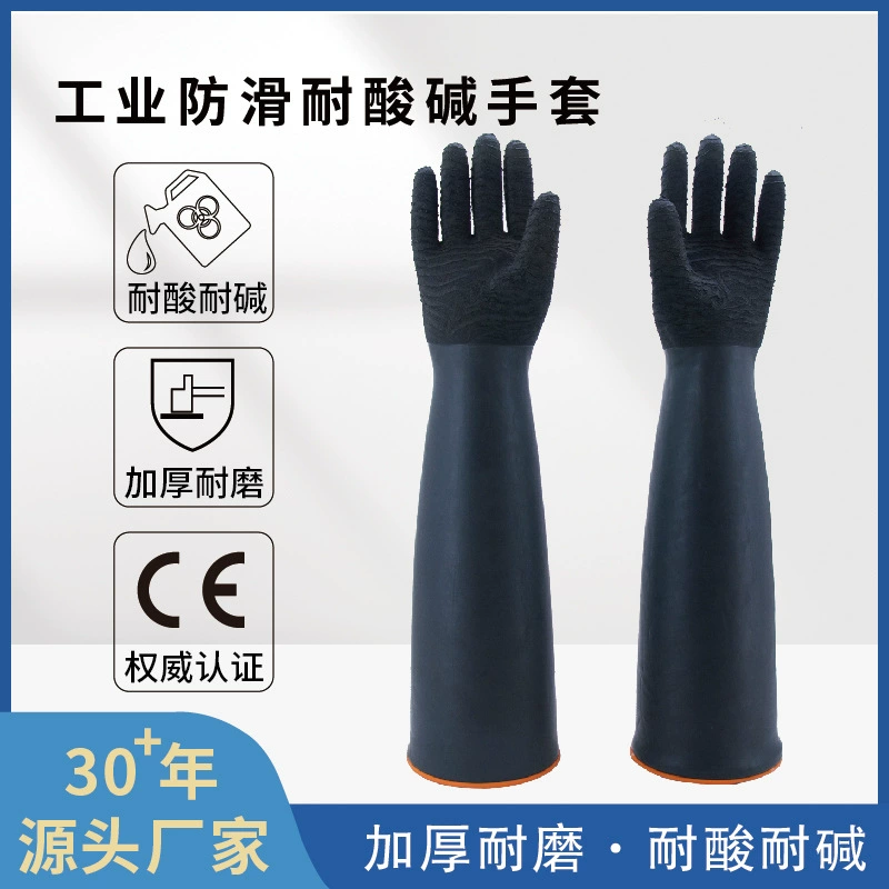 Индивидуальные промышленные перчатки, устойчивые к кислотам и щелочам, утолщенные износостойкие перчатки с подкладкой, 55 см, противоскользящие, противохимические, противоскользящие резиновые перчатки