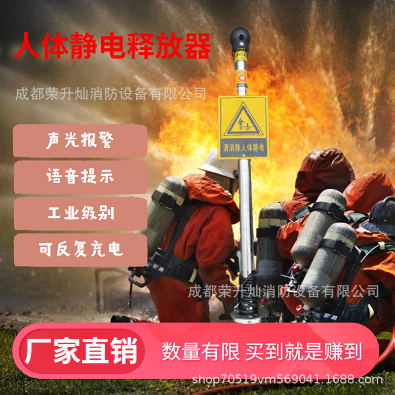 防爆人体静电释放消除器触摸式静电消除器工业级智能语音释放柱