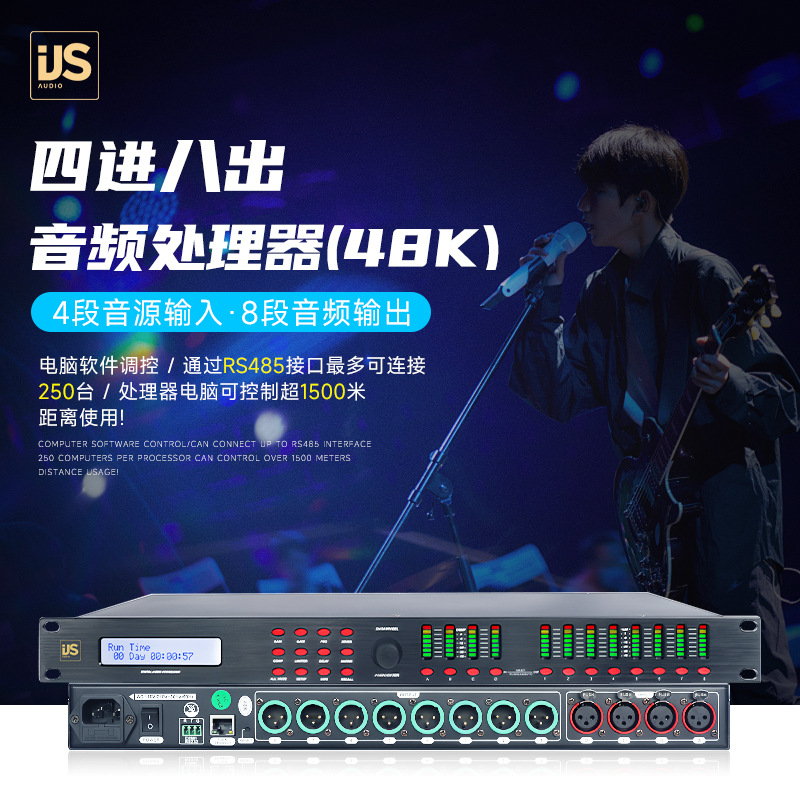 数字4进8出3进6出音频处理器酒吧舞台音响音箱线阵电子分频器批发