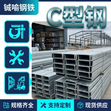 C型钢光伏支架太阳能支架折弯加工镀锌C型槽厚度可选管廊支架用