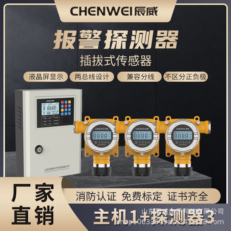 固定式可燃性ガス検知器 防爆型有毒有害ガス検知器 酸素・水素濃度警報器|undefined