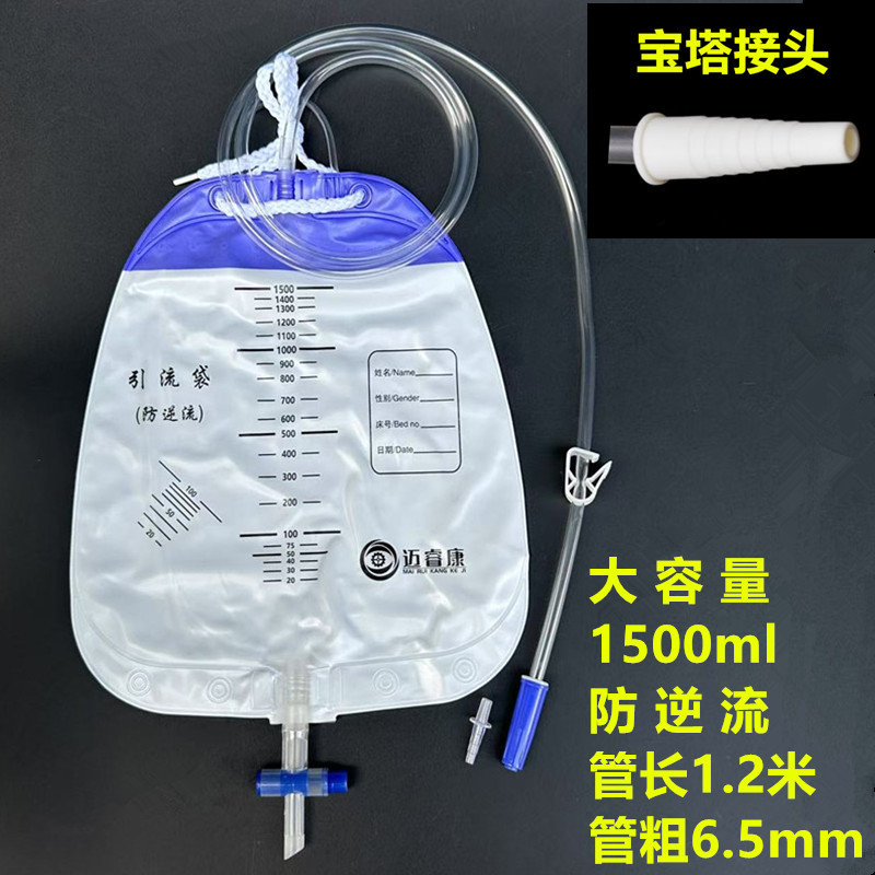 一次性使用引流袋防逆流1000ml尿袋集尿袋1500ml十字阀防回流加长|undefined