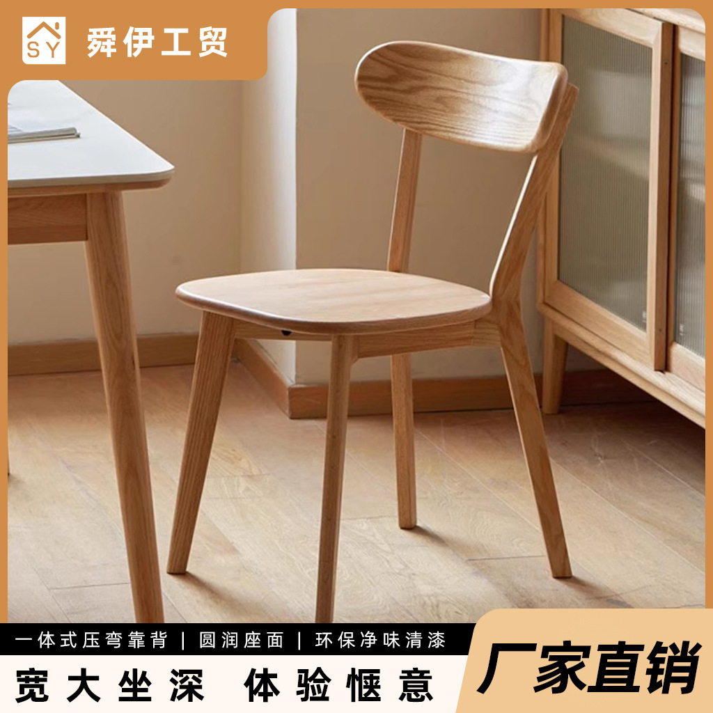 Shun Yi Furniture Solid Wood Dining Chair Nordic Oak Backrest Chair Home Leisure Chair Modern Simple Dining Chair