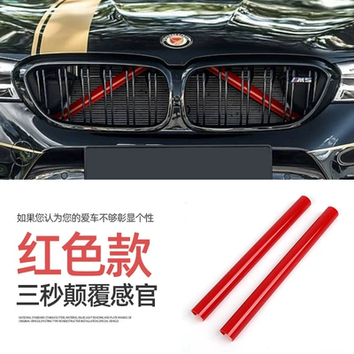 Suitable for BMW nose hair Other Car Modifications - red