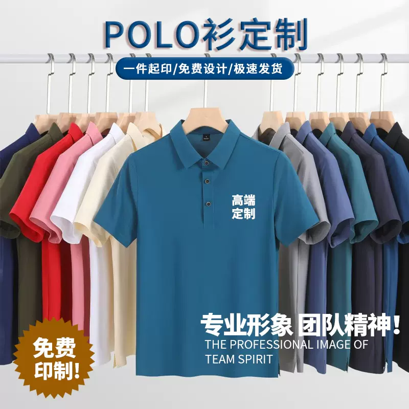 Polo衫定制工作服印字logo短袖翻领企业广告文化衫刺绣工厂衣
