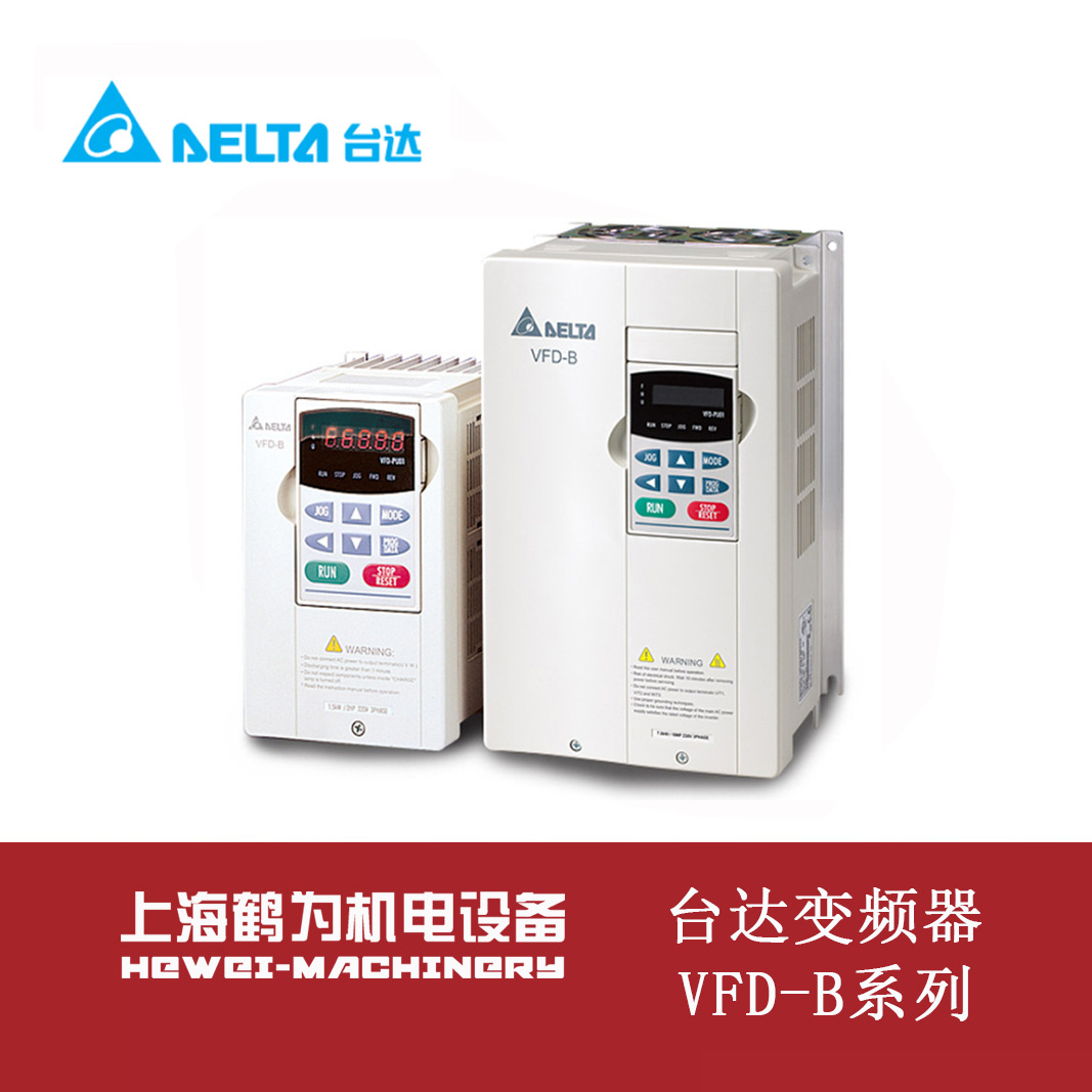 VFD185B43A台达变频器原装正品380V/3P 18.5kW