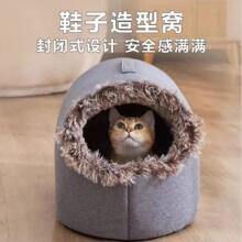 长毛拖鞋猫窝保暖可拆洗宠物窝防风毛绒手提封闭式加厚猫窝