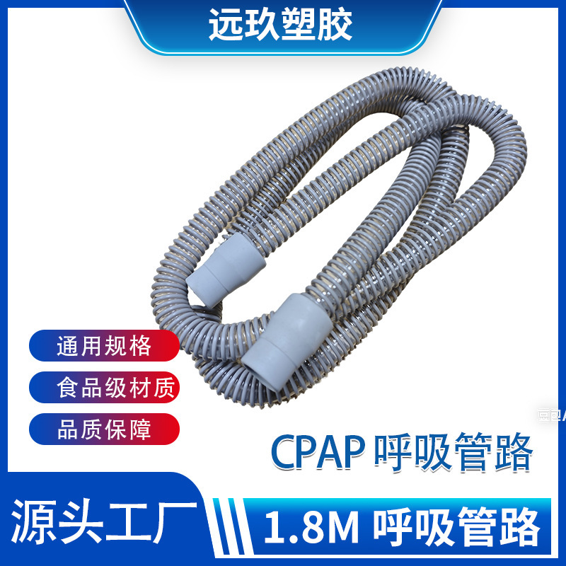 Cpap Breathing Tubing Source Manufacturer Direct Sales Universal 1.8m Tubing for Ventilators Cpap Breathing Tubing Source Manufacturer Direct Sales Universal 1.8m Tubing for Ventilators