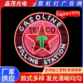 广告牌;霓虹灯管;LED装饰灯