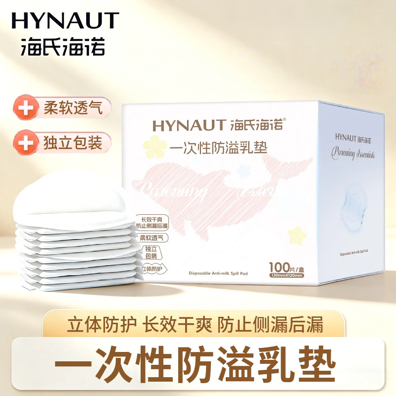 Disposable breast pads for breastfeeding