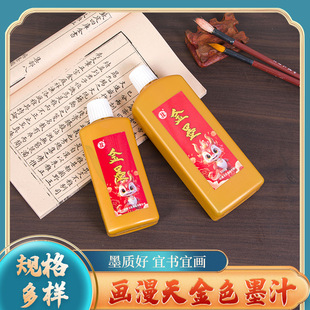 ������250g��ɫī֭�������ÿ�ɽ�ی������ֶ�����ī