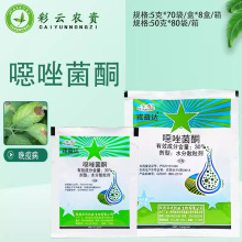 戎益达 30%噁唑菌酮 水分散粒剂 马铃薯晚疫病农药杀菌剂