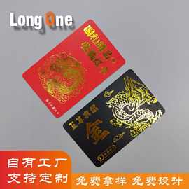 定制会员卡PVC卡烫金logo制作贵宾VIP塑料卡定做礼品卡积分提货