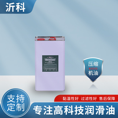 Manufacturers Spot BSE55 maintain repair Cold storage center air conditioner Lubricating oil screw compressor Freezing engine oil