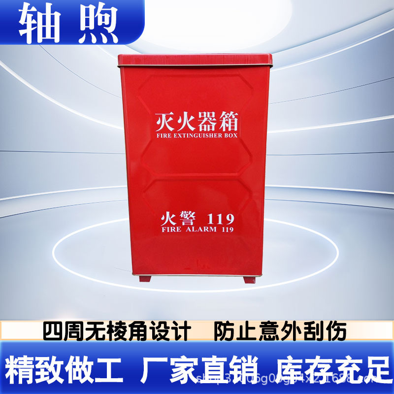 环保置地式消防箱应急消防圆弧灭火器箱幼儿园学校商铺消防箱