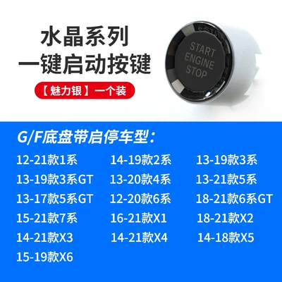 Series new 5 Series X3E90E60 | Other Automotive Interior Supplies - f-chassis-crystal-start-silver