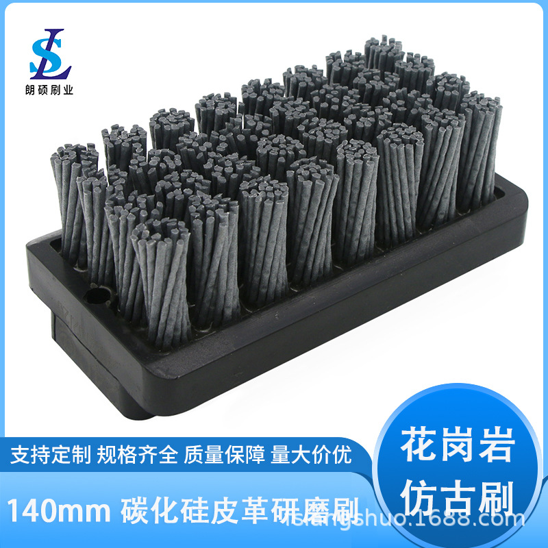 140mm 花岗岩仿古刷 碳化硅皮革刷  锋利 石材抛光刷 Resin Bond