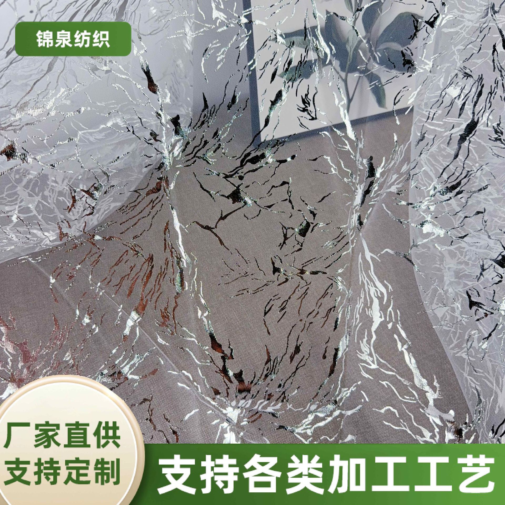 新款大理石纹烫金网纱树枝纹烫金网眼布欧式背景装饰网纱