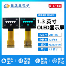 ���ݳ�1.3��OLEDҺ����CH1116С��Ļ128x64�@ʾ��8λ�K��SPI/IIC