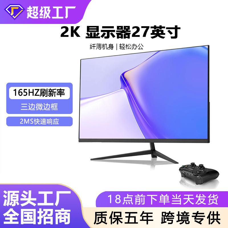 27 "4k Ultra High Definition 180hz Monitor Computer 24" Home Office 32 Video Game LCD Screen 27 "4k Ultra High Definition 180hz Monitor Computer 24" Home Office 32 Video Game LCD Screen