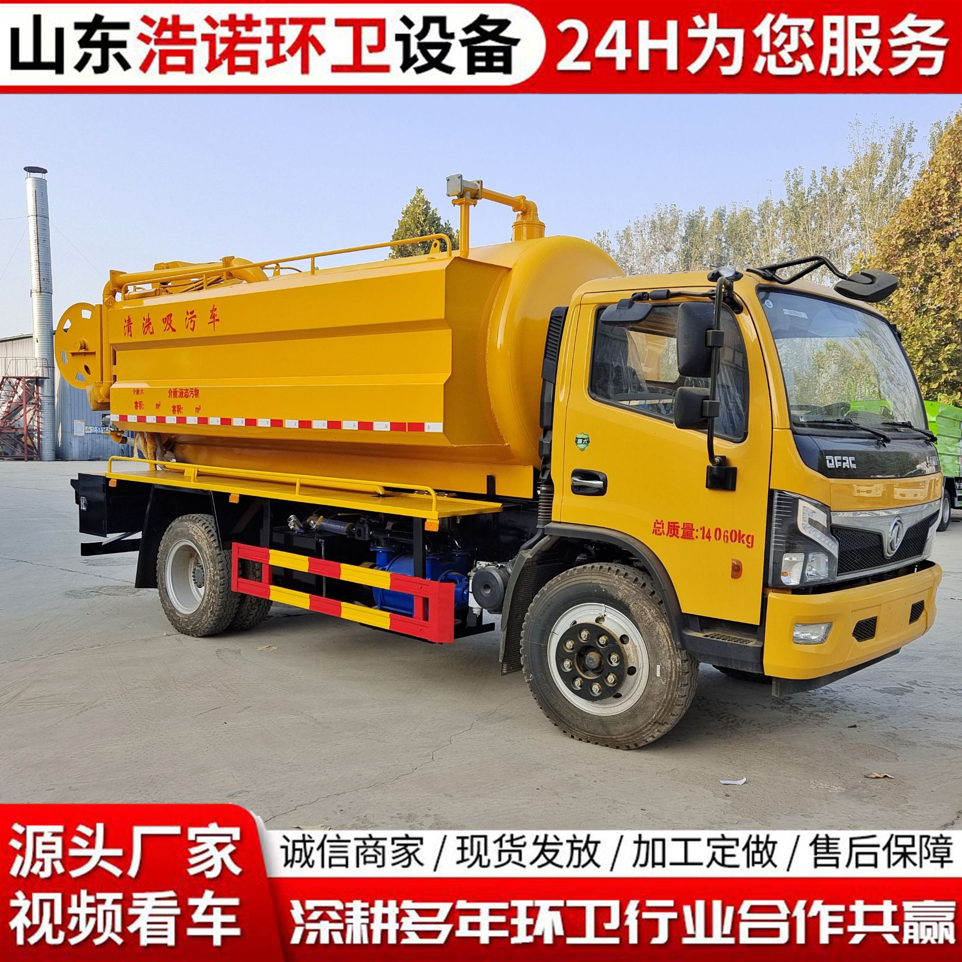 10立方清洗吸污车,3方清水+7方污水,170马力