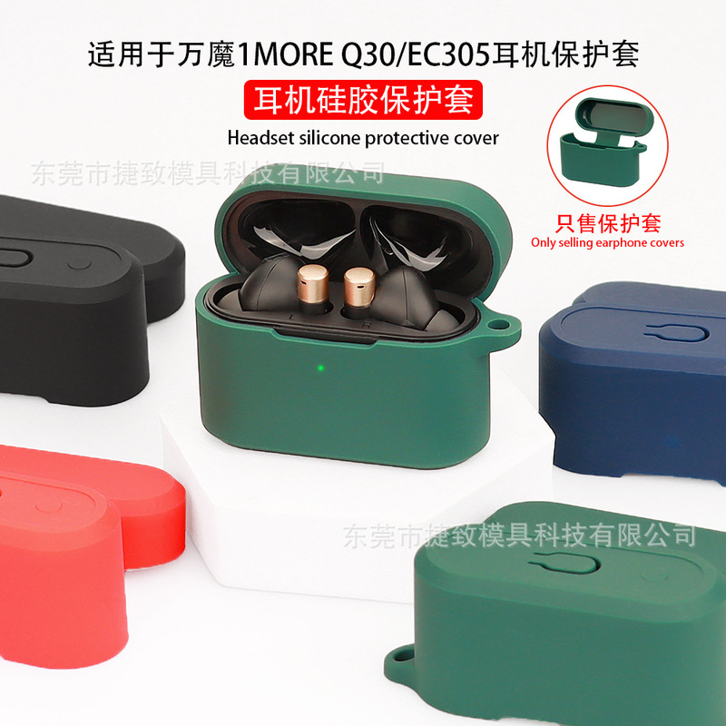 Suitable for Wanmo 1MORE Q30-EC305 Bluetooth Headset Protective Case Silicon Soft Rubber Case Charging Bin