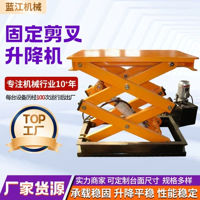 Fixed scissor lift electric hydraulic platform for loading and unloading goods in workshops and warehouses, large-tonnage fixed scissor lift